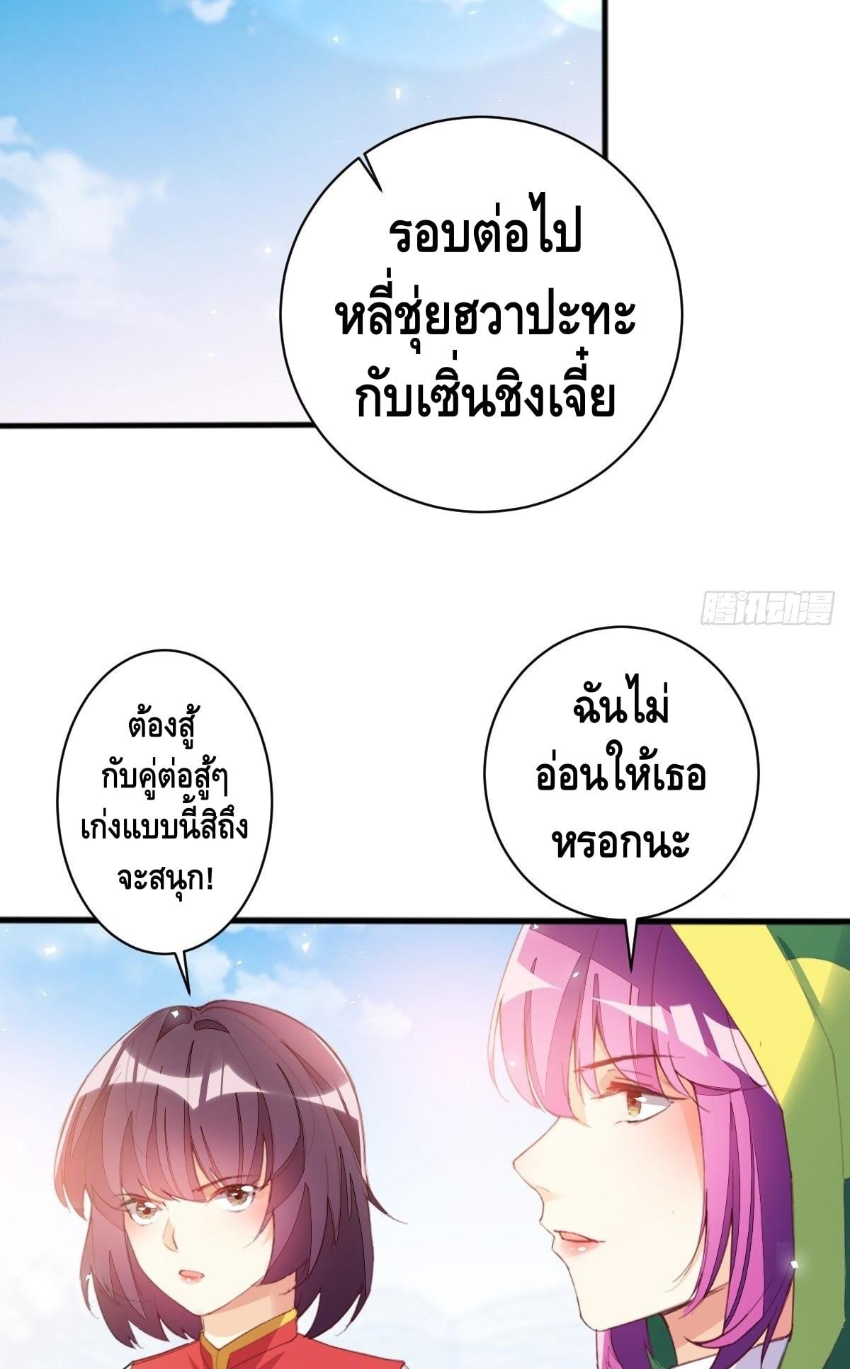 à¸­à¹ˆà¸²à¸™ Tianjie Agent